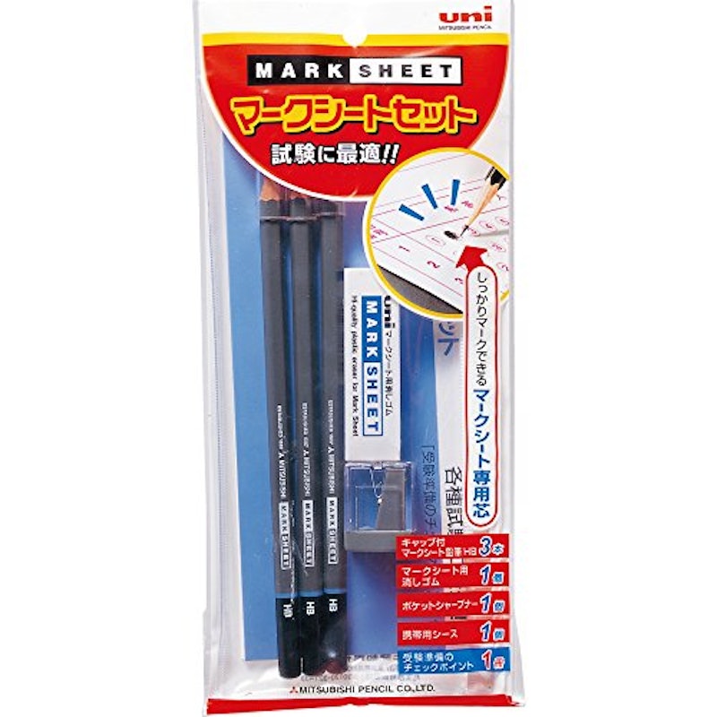 マークシートセット 1