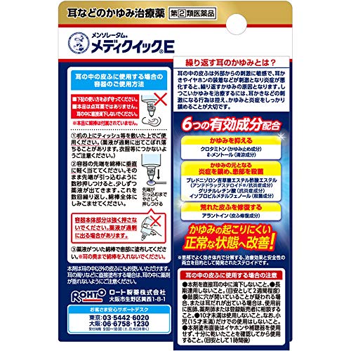 メディクイックE 2