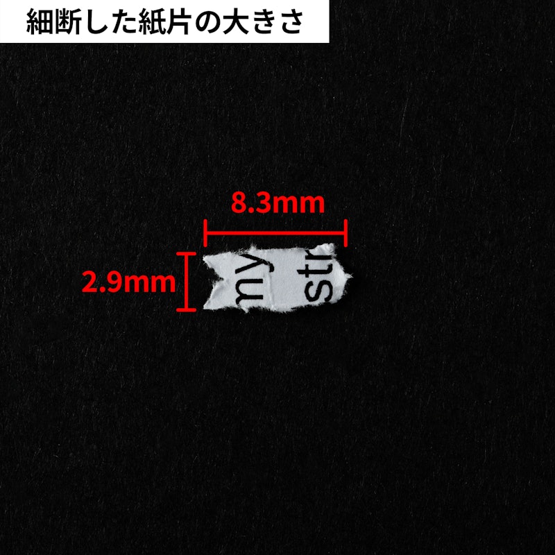 オートフィードシュレッダー 6