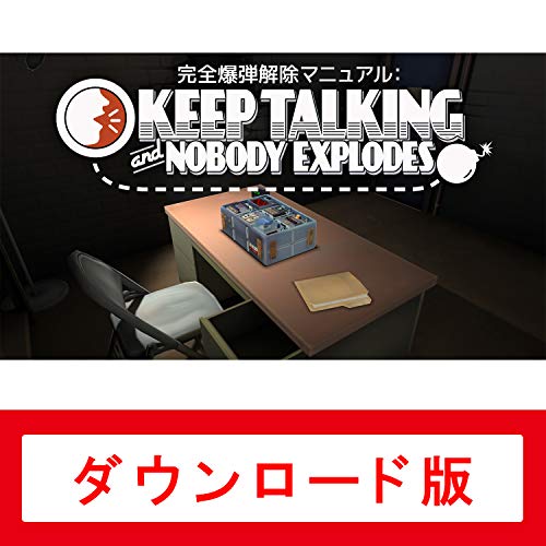 完全爆弾解除マニュアル：Keep Talking and Nobody Explodes 1