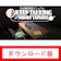 Steel Crate Games 完全爆弾解除マニュアル:Keep Talking and Nobody Explodes 1