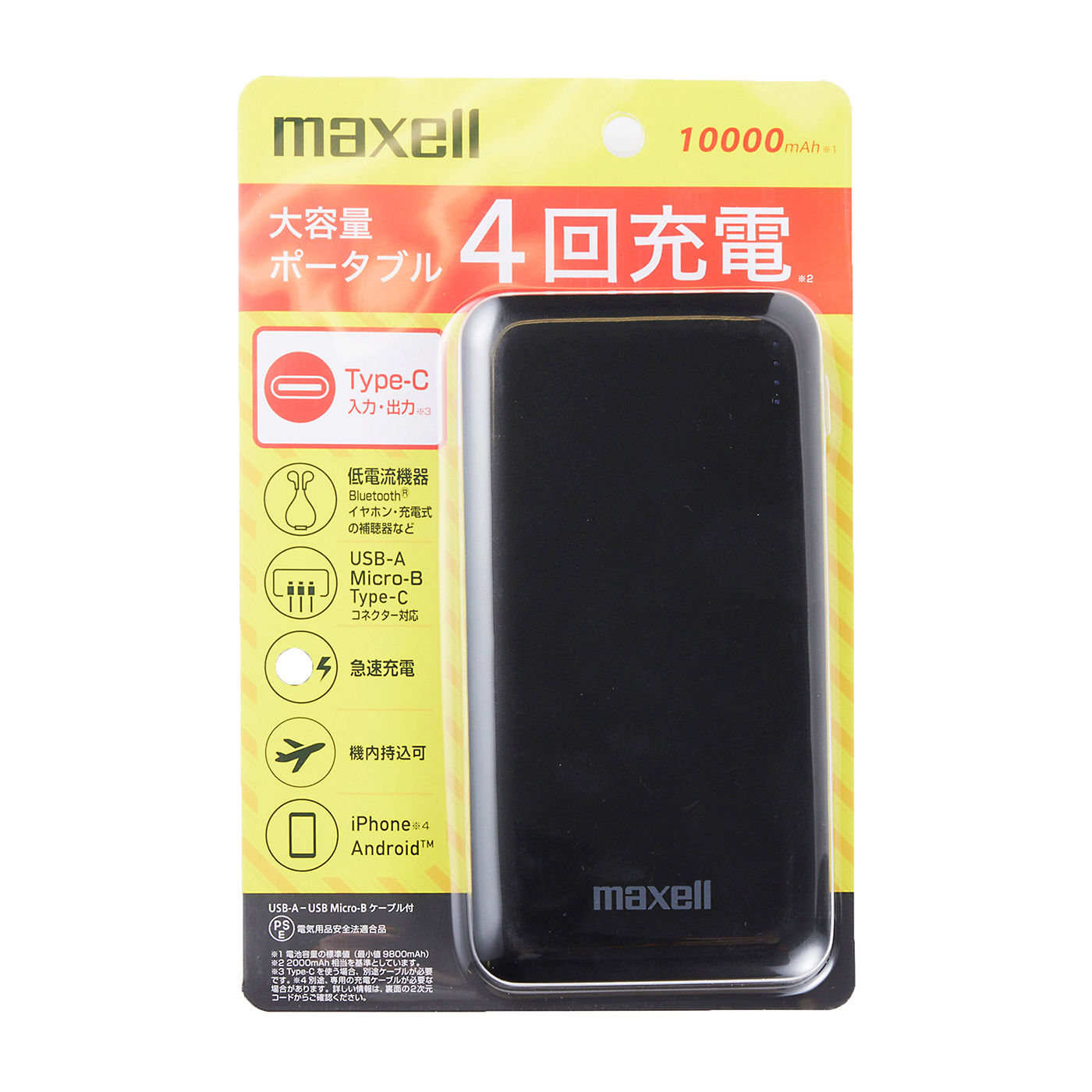 モバイル充電バッテリー 6
