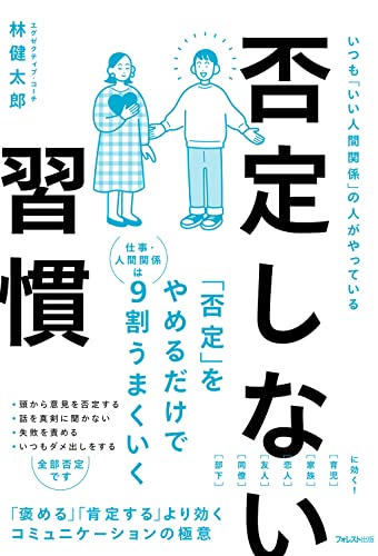 自己啓発本のおすすめ人気ランキング | マイベスト
