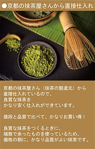 抹茶の粉末パウダー 2