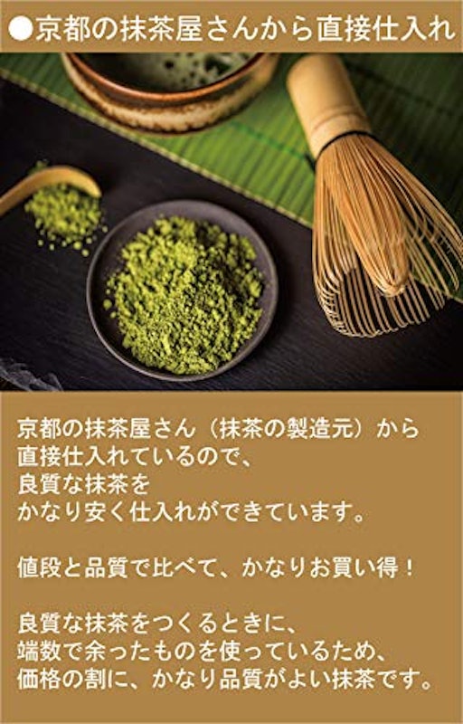 抹茶の粉末パウダー 2