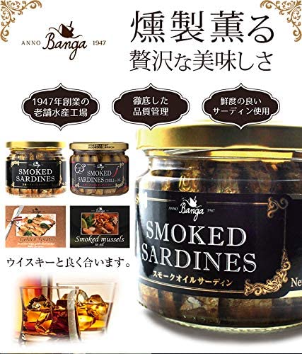 スモークオイルサーディン チリ 3