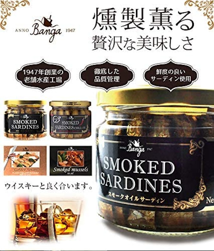 スモークオイルサーディン チリ 3