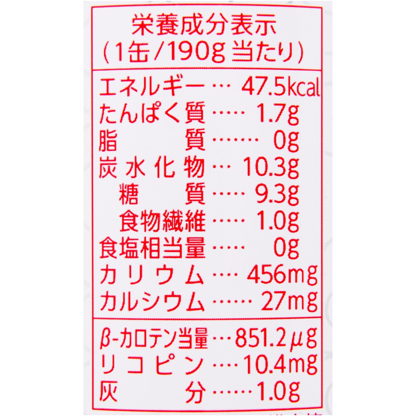びらとり農業協同組合 ニシパの恋人 トマトジュース 検証レビュー評価 2