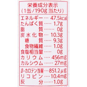びらとり農業協同組合 ニシパの恋人 トマトジュース 検証レビュー評価 2
