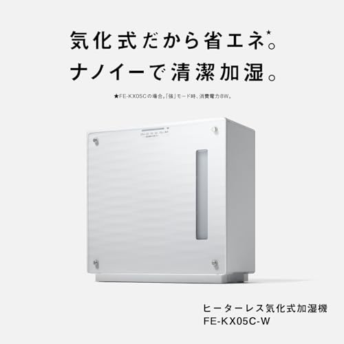 ヒーターレス気化式加湿機 2