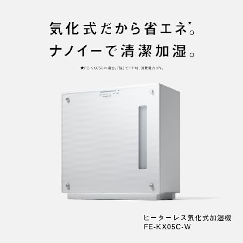 ヒーターレス気化式加湿機 2