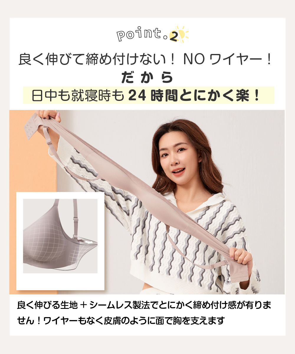 ノンワイヤーブラ 5