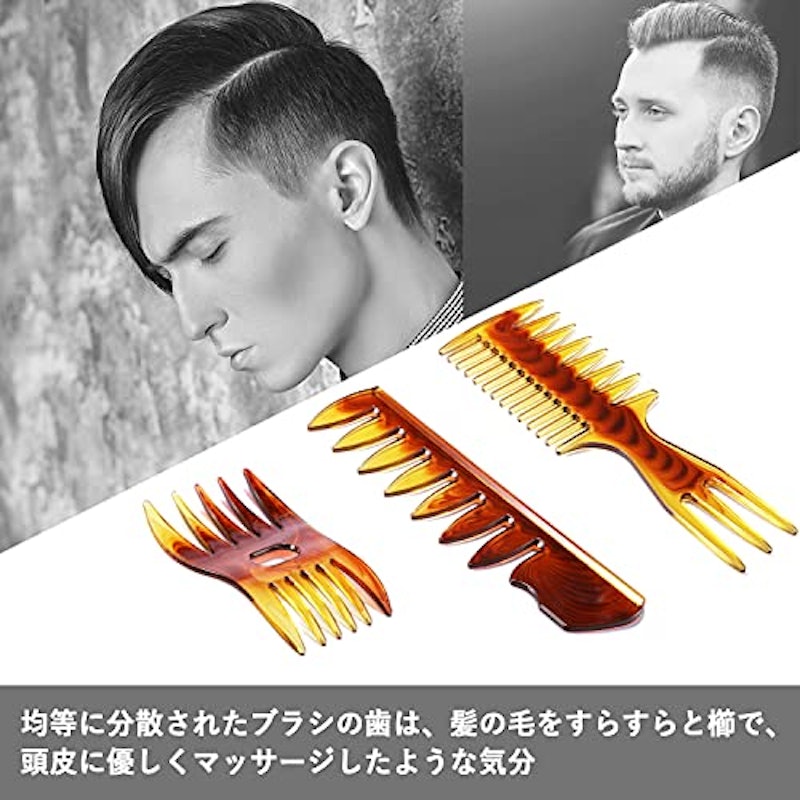 コーム 3点セット 3