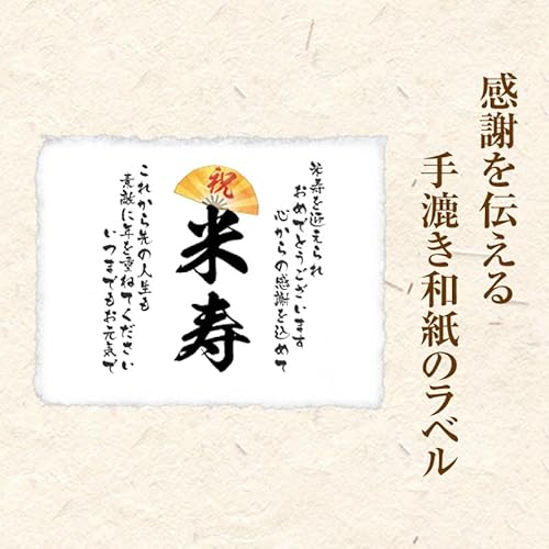 ちゃんちゃんこカバー付き日本酒 5