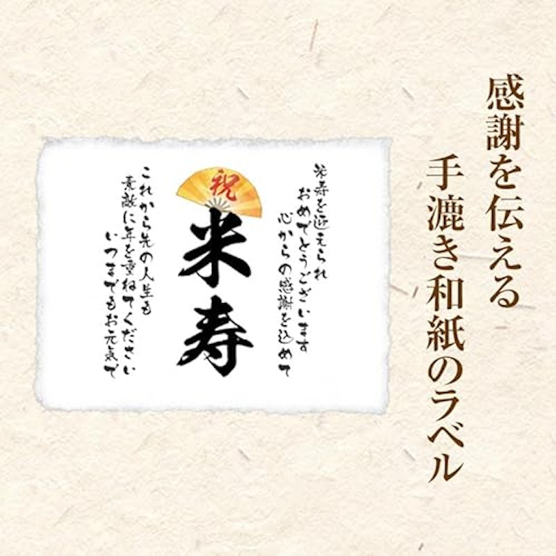 ちゃんちゃんこカバー付き日本酒 5