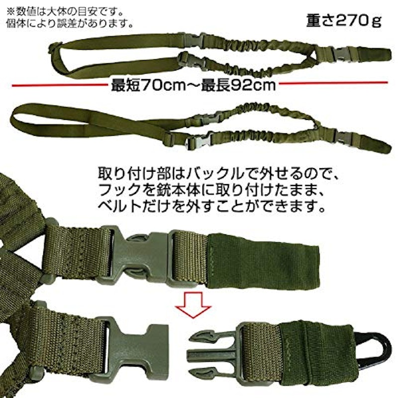 タクティカルスリング 5
