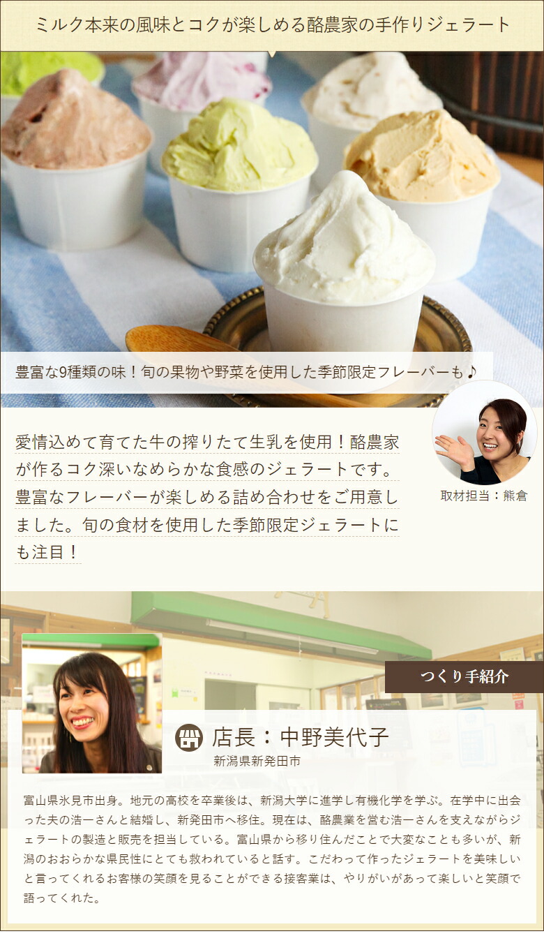 季節限定ジェラート 3