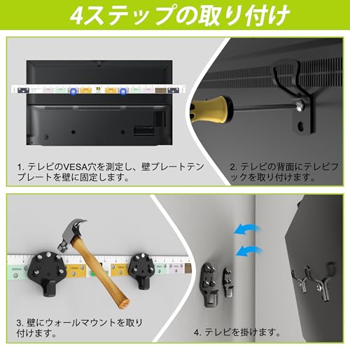 テレビ壁掛け金具 3