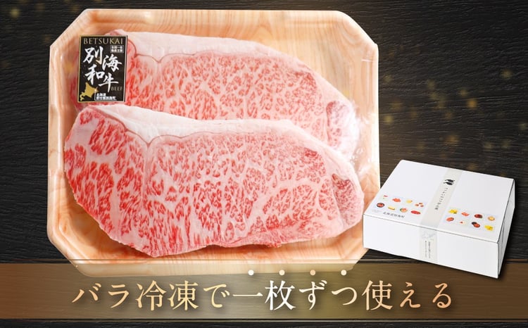 A4～A5相当 黒毛和牛 ロースステーキ 500g 2