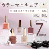 ベージュのマニキュアのおすすめ人気ランキング【セルフネイルに!2026年4月】 4
