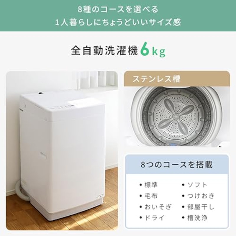 新生活家電6点セット 2