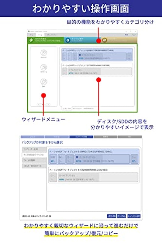 LB イメージバックアップ12 Pro 3
