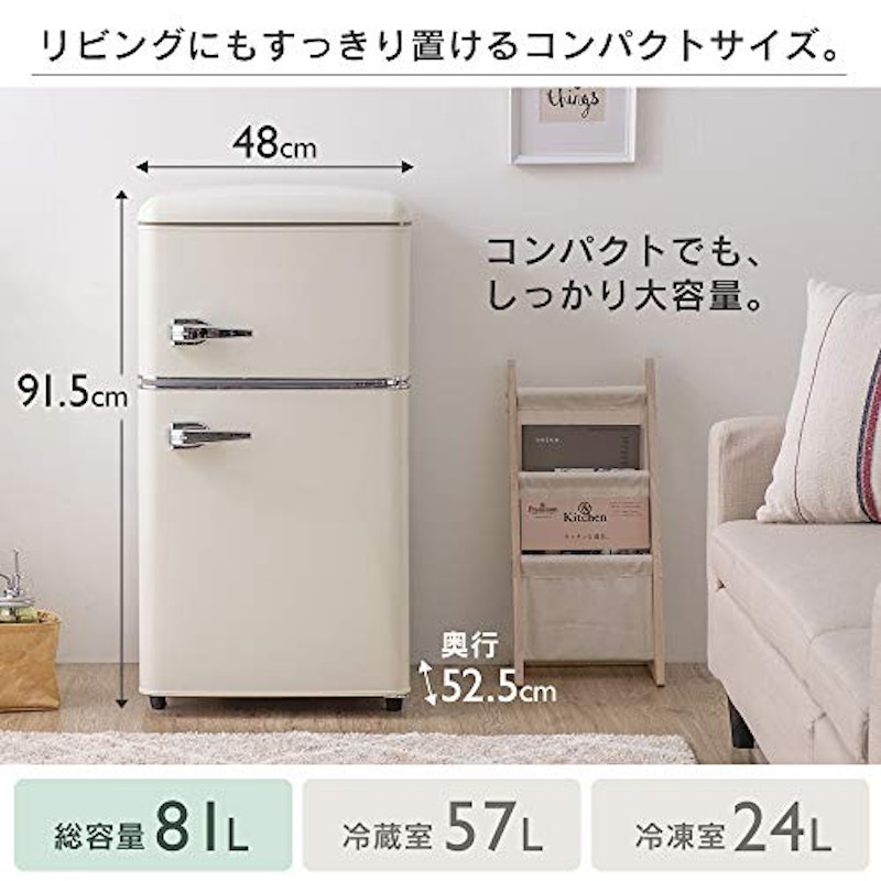 アイリスプラザ レトロ冷蔵庫 2