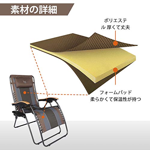 リクライニングチェア 2