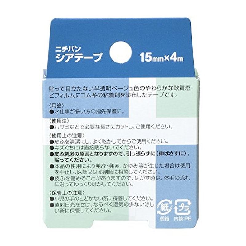 シアテープ 2