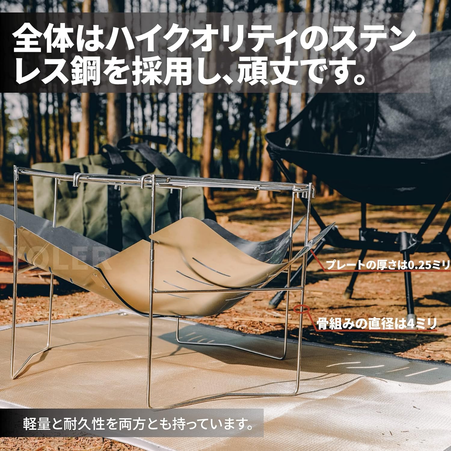 焚き火台 4