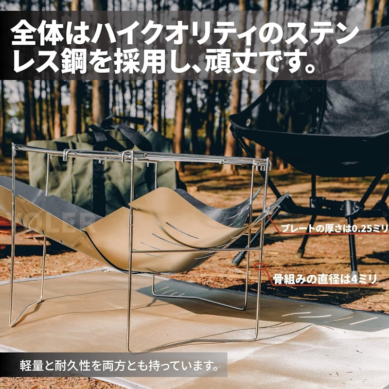 焚き火台 4