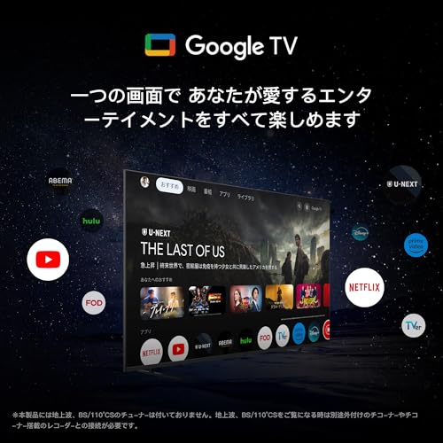 チューナーレス テレビ70V型 2