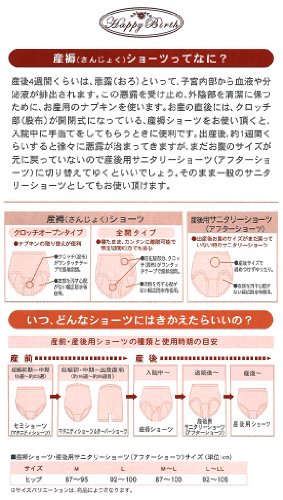 綿100%産褥ショ―ツ 2