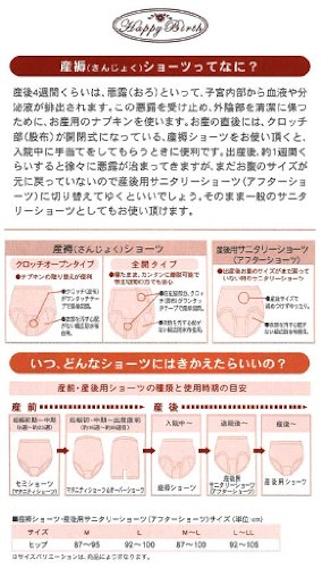 綿100%産褥ショ―ツ 2