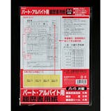 履歴書のおすすめ人気ランキング【2026年5月】 2