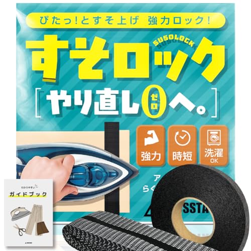 裾上げテープのおすすめ人気ランキング【2026年8月】 3
