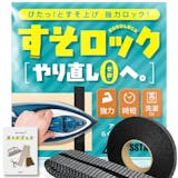 裾上げテープのおすすめ人気ランキング【2026年8月】 3