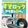 BOSSTAGE すそロック 裾上げテープ 1
