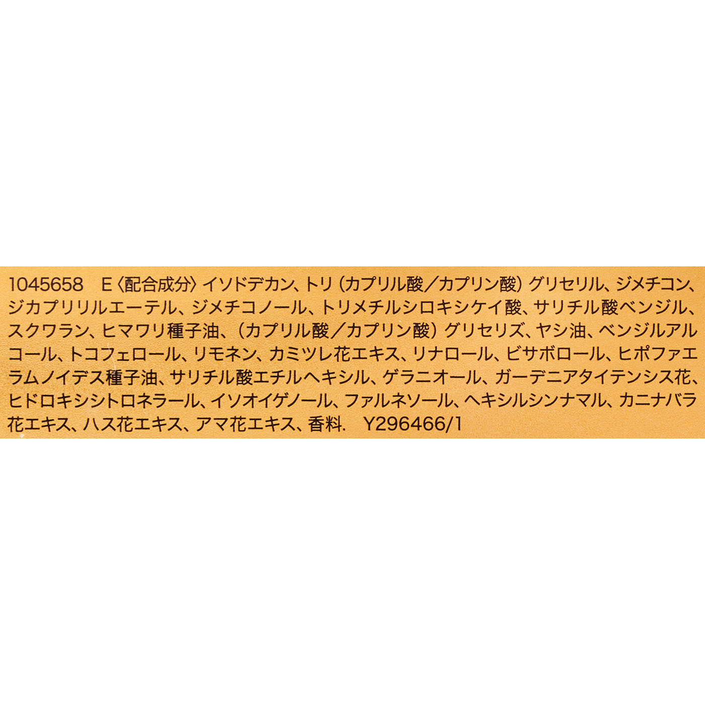 エクストラオーディナリー オイル エクストラ リッチ フィニッシュ 2