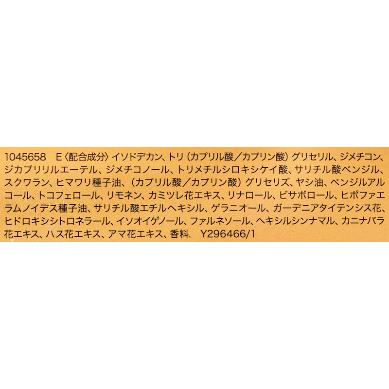 エクストラオーディナリー オイル エクストラ リッチ フィニッシュ 2