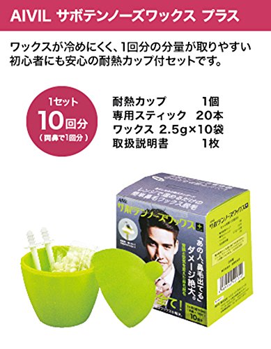  サボテン ノーズワックス PLUS 2