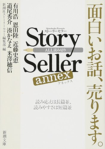 有川浩の名作小説のおすすめ人気ランキング35選 | mybest