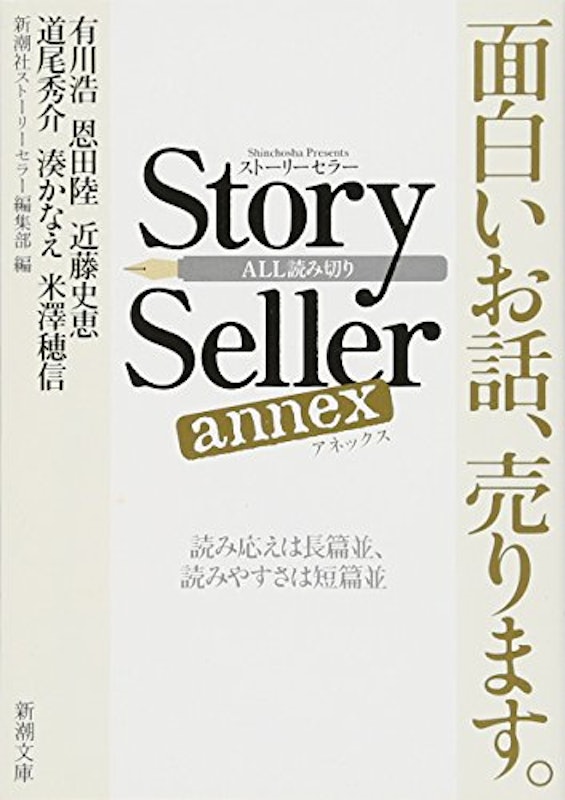 22年 湊かなえの名作小説のおすすめ人気ランキング32選 Mybest 22年 湊かなえの名作小説のおすすめ人気ランキング32選 Mybest