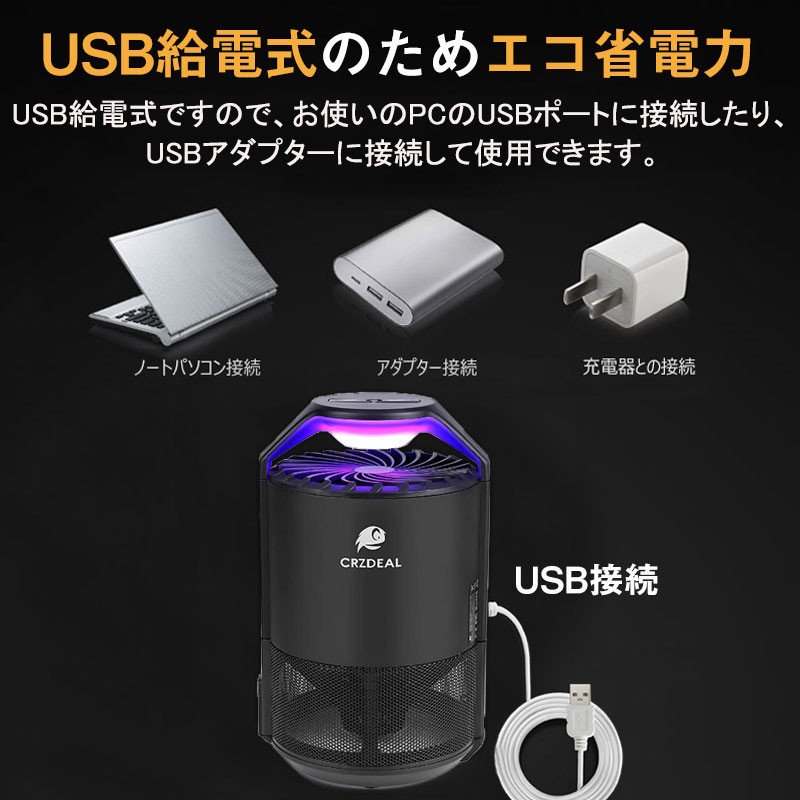 CRZDEAL 捕虫器 12