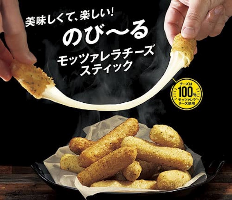 モッツァレラチーズスティック 4