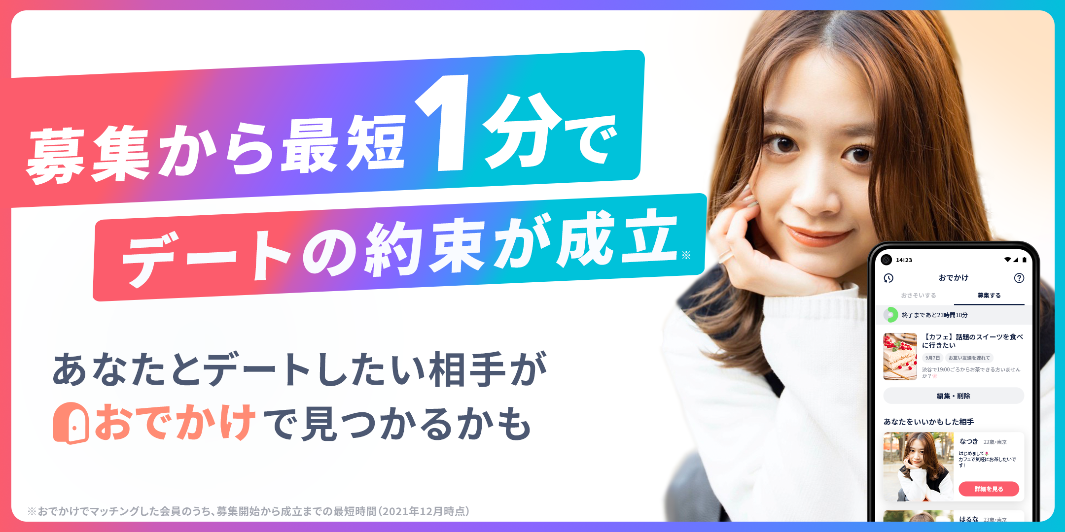 tapple（タップル） 5