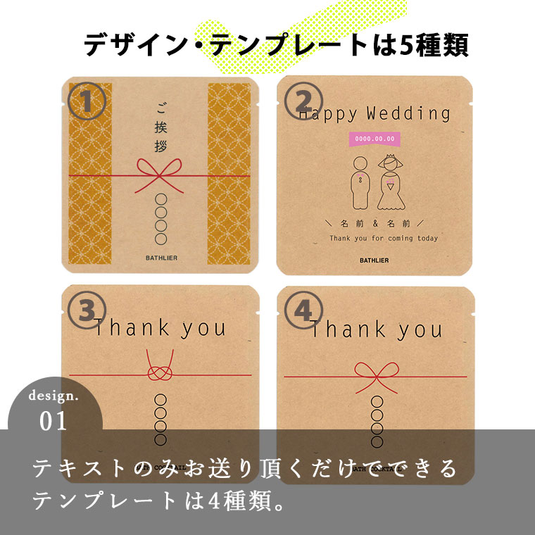 オリジナルパッケージ 4