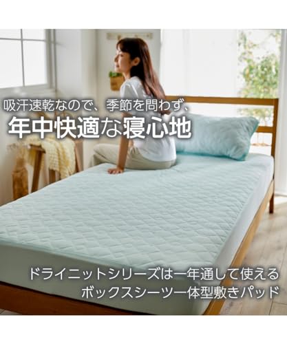 吸汗速乾ドライニットボックスシーツ一体型敷きパッド 2