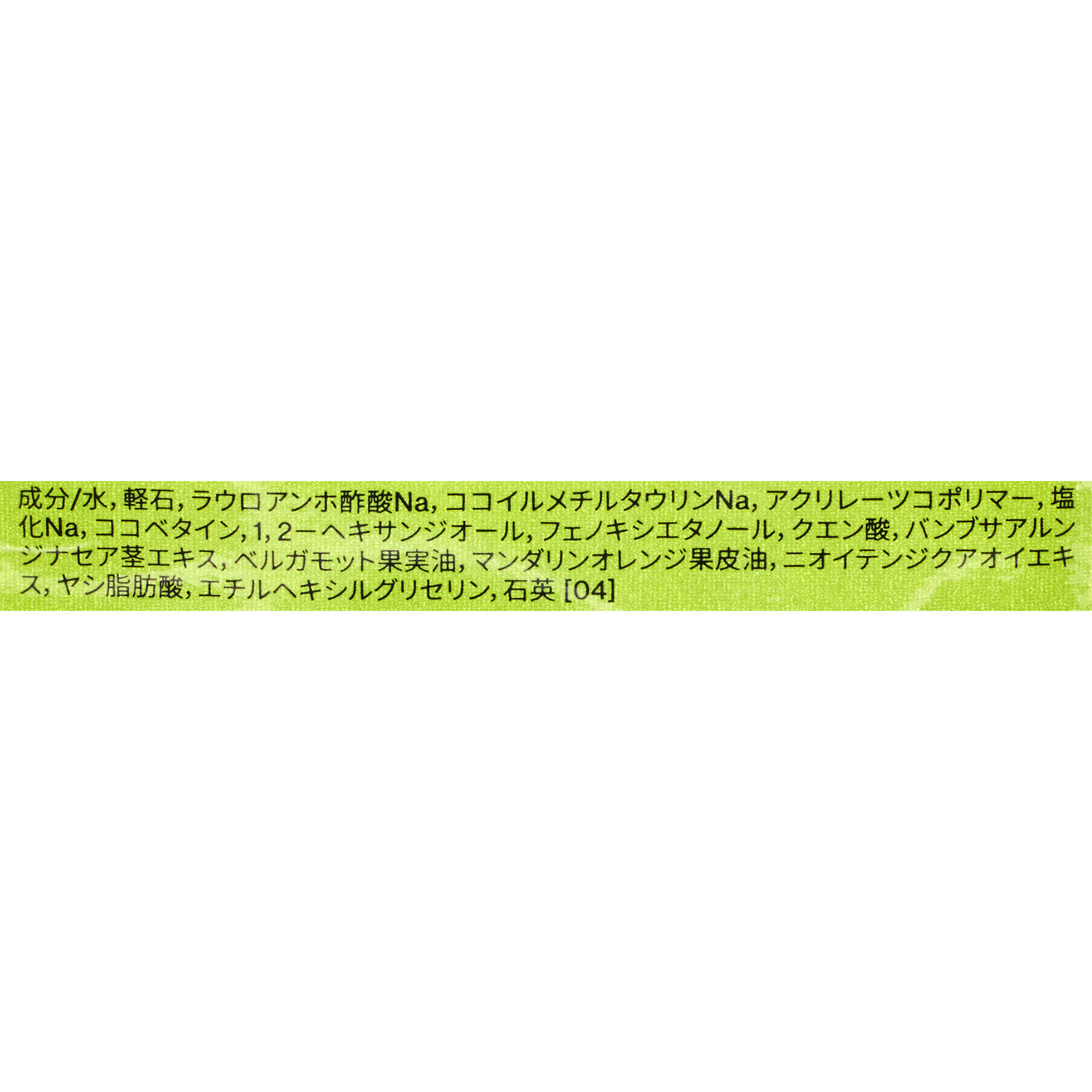 ゼラニウム ボディスクラブ 2