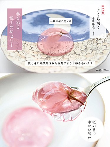 創味菓庵 桜だより 4
